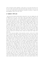 [소득분배, 소득재분배, 소득분배정책] 소득분배, 소득재분배, 소득재분배정책 문제 심층 분석-6