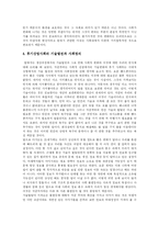 [소득분배, 소득재분배, 소득분배정책] 소득분배, 소득재분배, 소득재분배정책 문제 심층 분석-7