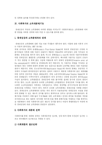 [소득분배, 소득재분배, 소득분배정책] 소득분배, 소득재분배, 소득재분배정책 문제 심층 분석-10