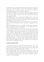[소득분배, 소득재분배, 소득분배정책] 소득분배, 소득재분배, 소득재분배정책 문제 심층 분석-11
