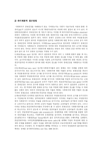 [소득분배, 소득재분배, 소득분배정책] 소득분배, 소득재분배, 소득재분배정책 문제 심층 분석-12
