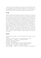 [소득분배, 소득재분배, 소득분배정책] 소득분배, 소득재분배, 소득재분배정책 문제 심층 분석-16