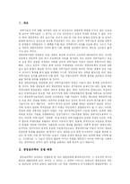 [생명공학과 생명윤리] 유전공학과 생명공학 발전에 따른 생명윤리문제의 현황 및 생명윤리 대책 분석-2