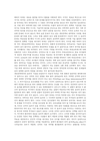 [생명공학과 생명윤리] 유전공학과 생명공학 발전에 따른 생명윤리문제의 현황 및 생명윤리 대책 분석-4