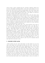 [생명공학과 생명윤리] 유전공학과 생명공학 발전에 따른 생명윤리문제의 현황 및 생명윤리 대책 분석-7