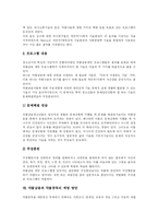 [약물중독과 약물남용] 청소년약물남용과 청소년약물중독의 특징, 실태, 예방 프로그램과 청소년약물남용과 청소년약물중독 향후 예방 방안 분석-6