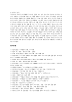 [약물중독과 약물남용] 청소년약물남용과 청소년약물중독의 특징, 실태, 예방 프로그램과 청소년약물남용과 청소년약물중독 향후 예방 방안 분석-7