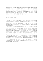 [농협] 지역(원예)농협 1차 서류합격 자기소개서-2