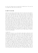 [방송대] 동남아시아 국가의음식문화의 특징 공통점과 차이점을 비교 하시오go-7