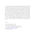 [방송대] 동남아시아 국가의음식문화의 특징 공통점과 차이점을 비교 하시오go-11