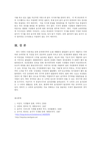 [방송대] 동남아시아 국가의음식문화의 특징 공통점과 차이점을 비교 하시오fp-10
