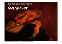 [노인학] 노인의 성과 죽음-1