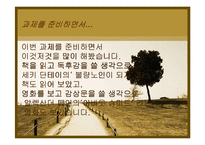 [노인학] 노인의 성과 죽음-2