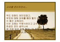 [노인학] 노인의 성과 죽음-3