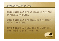 [노인학] 노인의 성과 죽음-12
