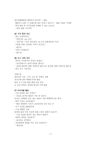 [내과케이스스터디] 내과케이스스터디-5