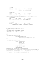 [내과케이스스터디] 내과케이스스터디-8