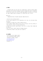 [내과케이스스터디] 내과케이스스터디-18