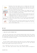 [영남농악] 영남농악-4