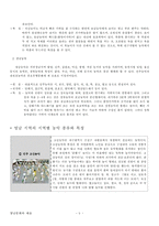 [영남농악] 영남농악-5
