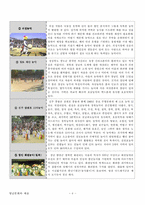 [영남농악] 영남농악-6