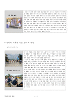 [영남농악] 영남농악-8