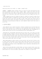 [영남농악] 영남농악-10