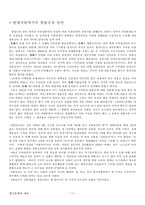 [영남농악] 영남농악-11