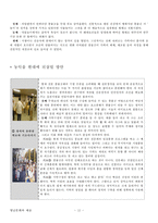 [영남농악] 영남농악-12