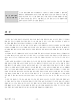 [영남농악] 영남농악-13