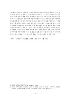 [경영학] 진로소주의 성공과 실패-4
