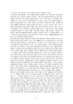 [교회경영] 교회경영과 리더십-2
