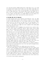 [교회경영] 교회경영과 리더십-4