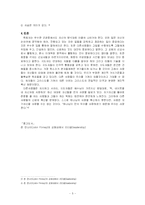 [교회경영] 교회경영과 리더십-5