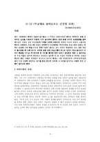 [교회경영] 교회경영과 리더십-6