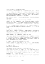 [교회경영] 교회경영과 리더십-11