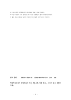 [교회경영] 교회경영과 리더십-12