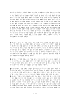 [현대문학, 문학의 흐름, 시와 소설, 비평, 희곡, 한국현대문학의 흐름] ***1970년대 소설 자료***-4