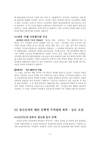 [현대문학, 문학의 흐름, 시와 소설, 비평, 희곡, 한국현대문학의 흐름] ***1970년대 소설 자료***-5