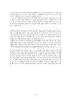 [현대문학, 문학의 흐름, 시와 소설, 비평, 희곡, 한국현대문학의 흐름] ***1970년대 소설 자료***-15