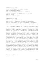 [고은, 현대문학, 문학의 흐름, 고은 시인, 현대시] ***문의마을에서 고은(高銀)시인...***(고은 작가에 대한 분석)-3