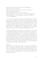 [고은, 현대문학, 문학의 흐름, 고은 시인, 현대시] ***문의마을에서 고은(高銀)시인...***(고은 작가에 대한 분석)-4