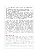 [독후감, 김약국의 딸, 현대문학, 박경리] ***≪김약국의 딸들≫을 읽고…***-2