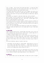 [독후감, 김약국의 딸, 현대문학, 박경리] ***≪김약국의 딸들≫을 읽고…***-3