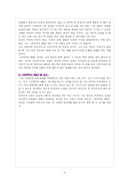 [독후감, 김약국의 딸, 현대문학, 박경리] ***≪김약국의 딸들≫을 읽고…***-4