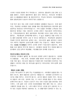 [주교선교] 교사 비전-3
