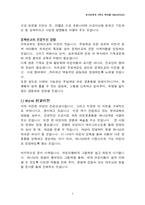 [주교선교] 교사 비전-4