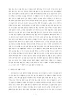 [무역학] 해외광고시장 현황과 접근 전략-3