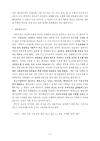 [무역학] 해외광고시장 현황과 접근 전략-4