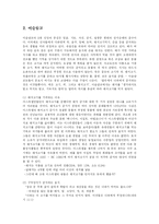 [방송대] 종교 및 제도에 따른 여러 나라의 금기 식품에 대하여 자세히 알아보시오fp-3